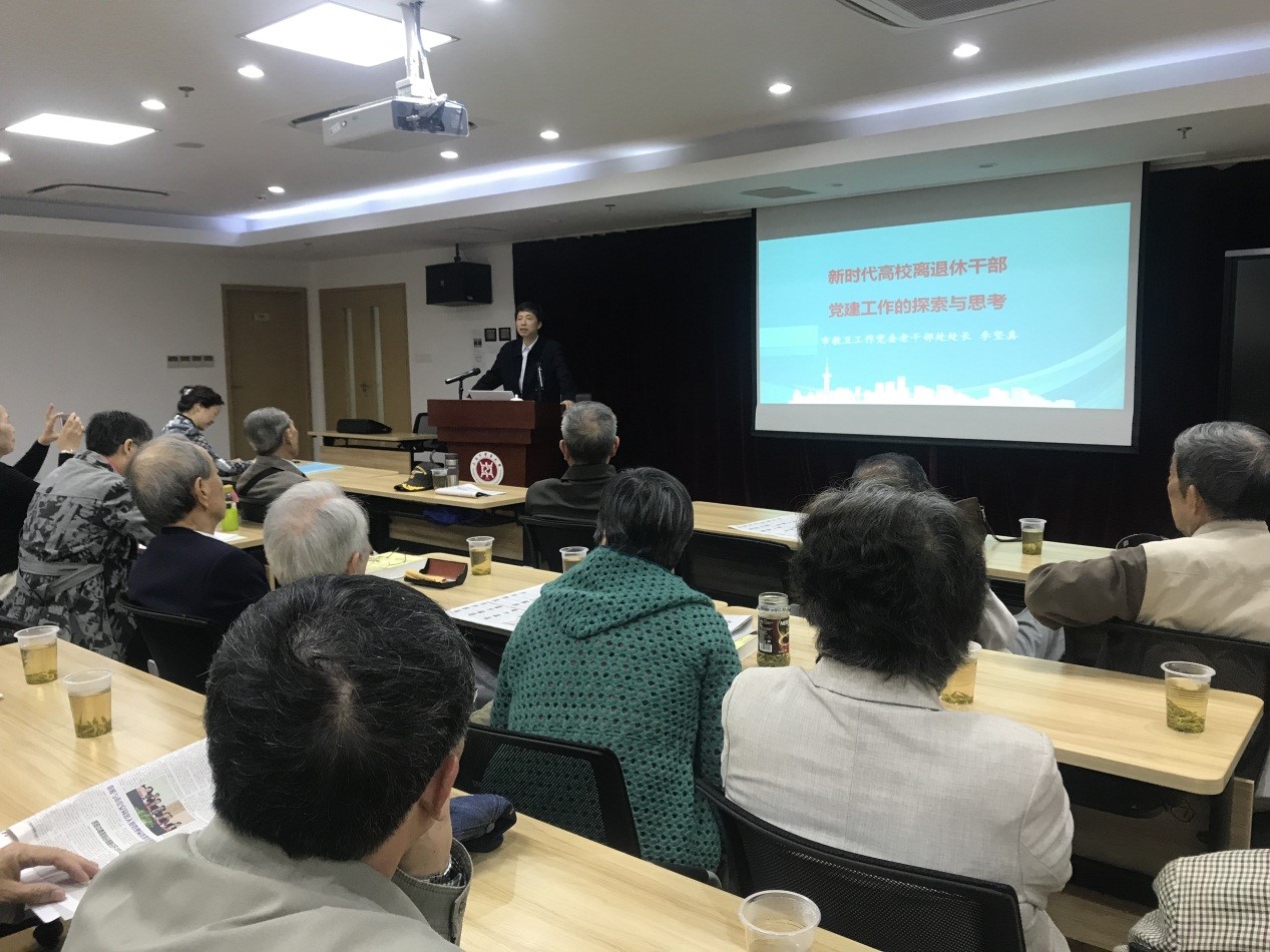 市教卫老干部处处长李坚真来我校作专题报告