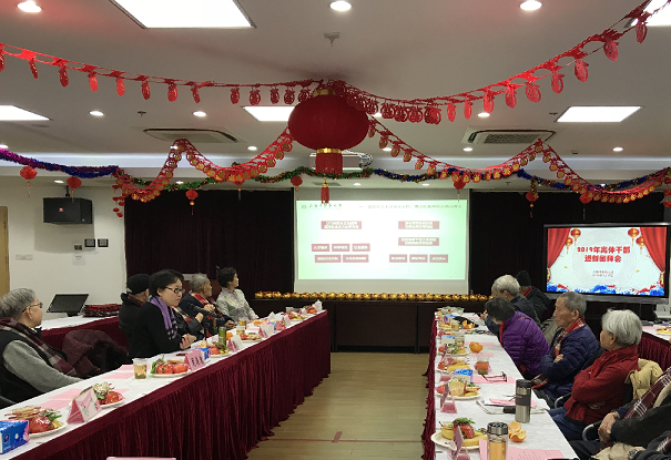 我校召开离休干部迎新团拜会